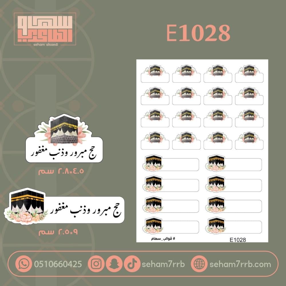 E1028 - صورة 1