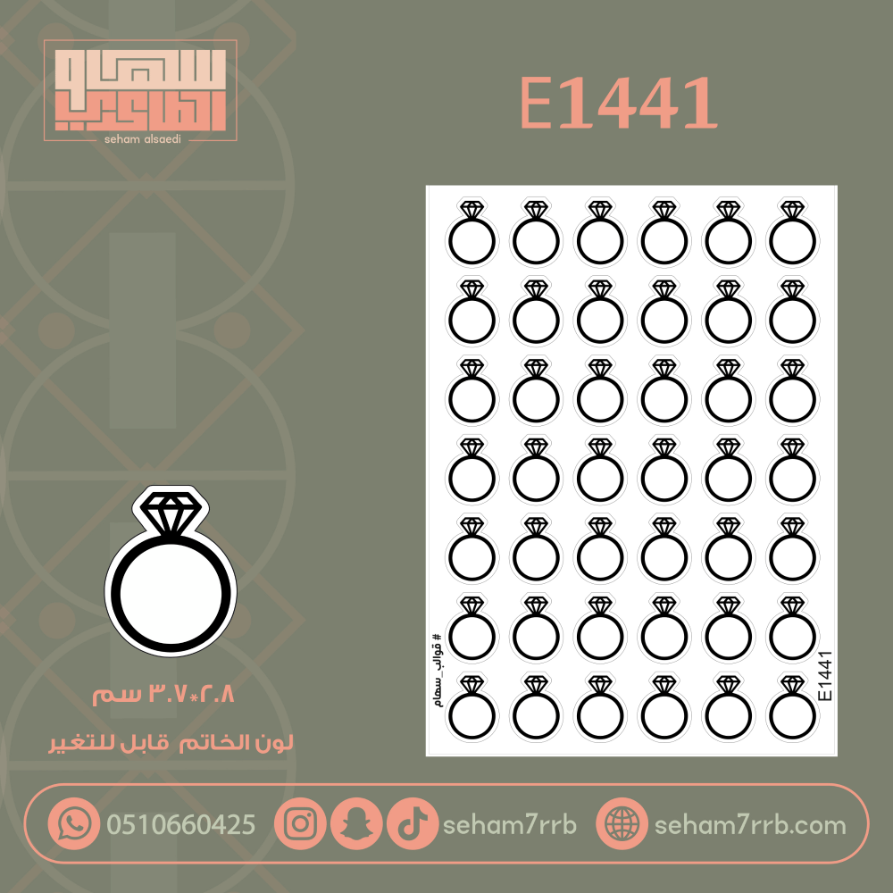E1442 - صورة 2
