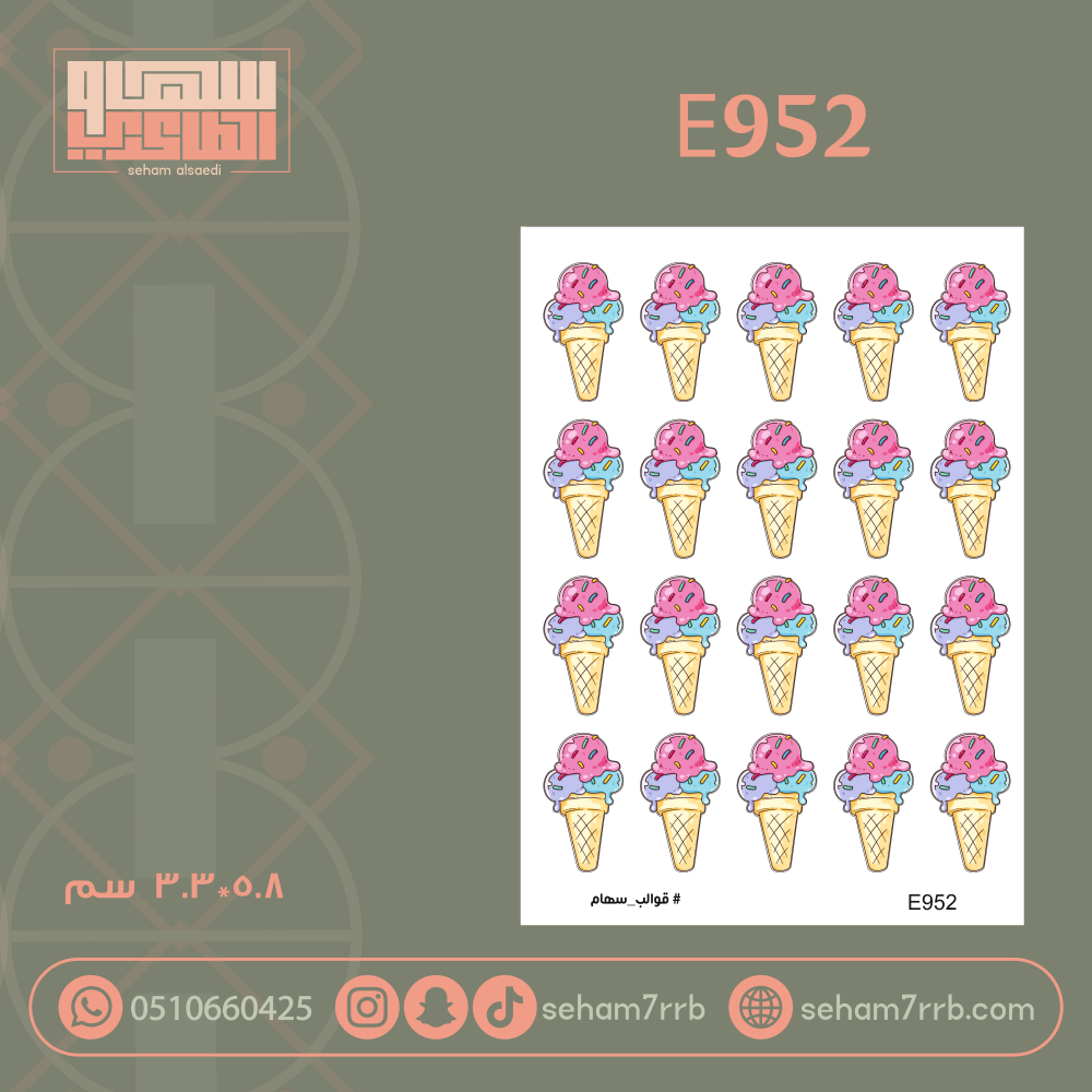 E952 - صورة 1