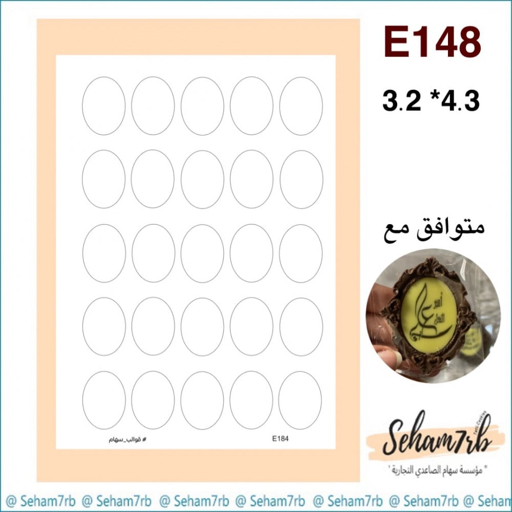 E184 - صورة 1