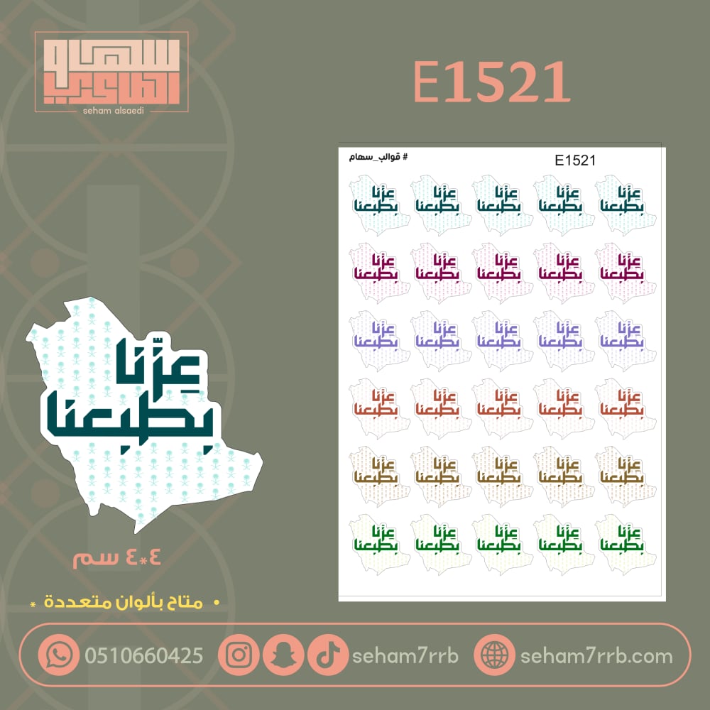 E1522 - صورة 1