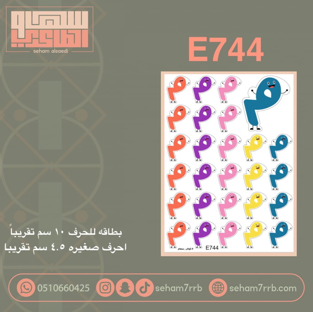 E744 - صورة 1