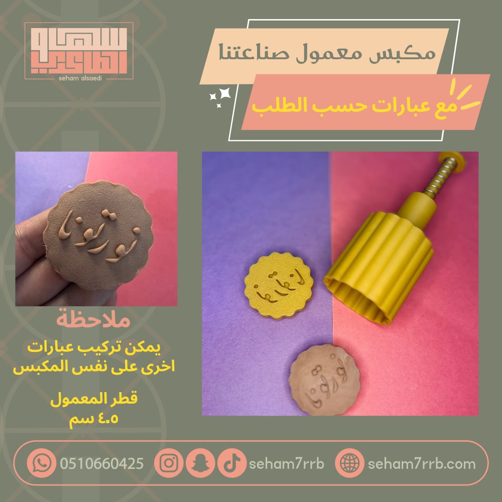 مكبس معمول صناعتنا - تفصيل - صورة 1