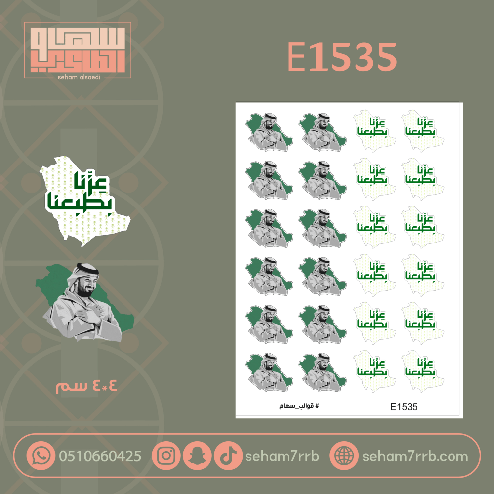 E1536 - صورة 1
