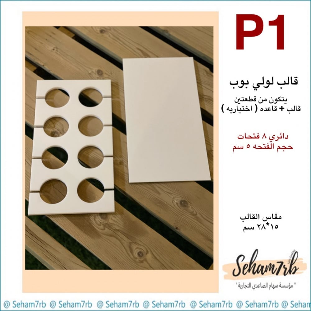 P1 - صورة 1