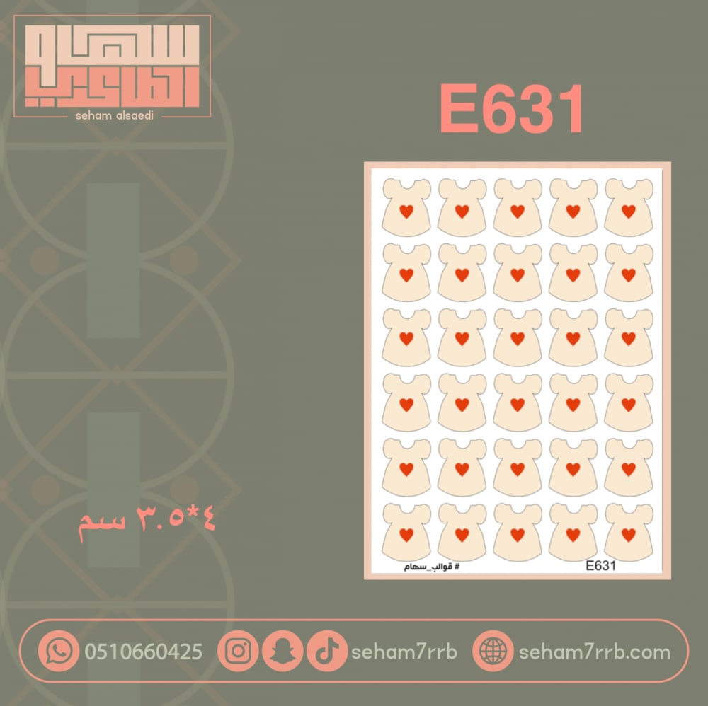 E631 - صورة 2