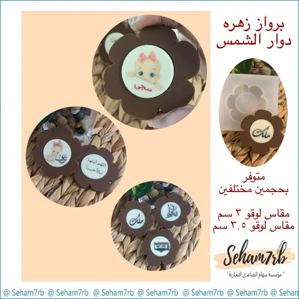برواز زهره دوار الشمس - صورة 1