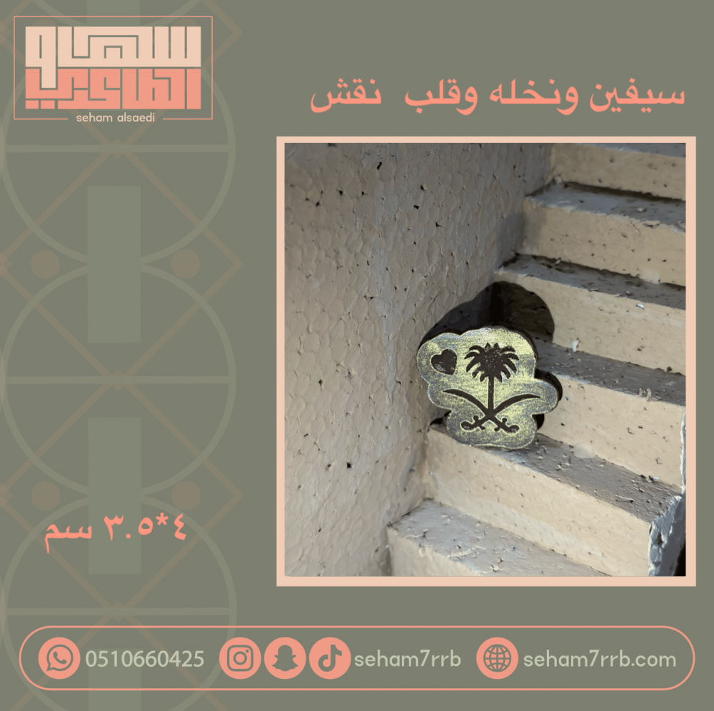 يادولتي لا صار للحب دوله نقش - صورة 2