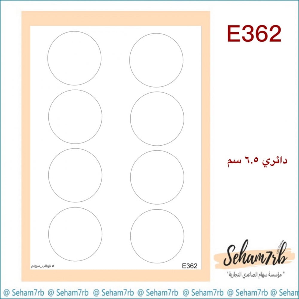 E362 - صورة 1