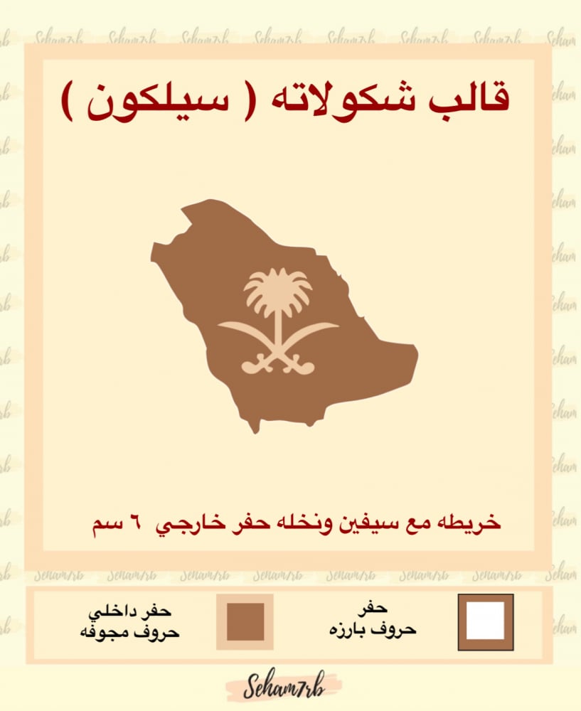 الحكم لله ثم لعبدالعزيز حفر خارجي - صورة 2