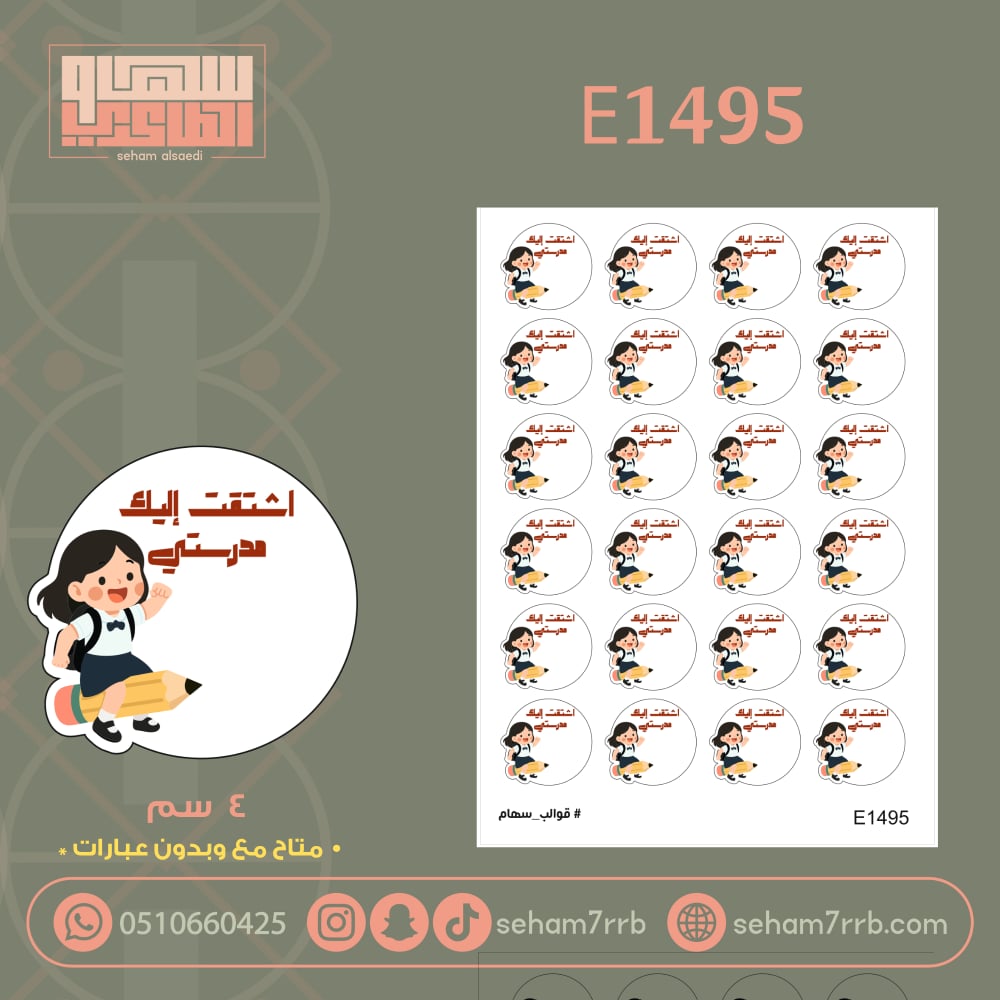 E1496 - صورة 1