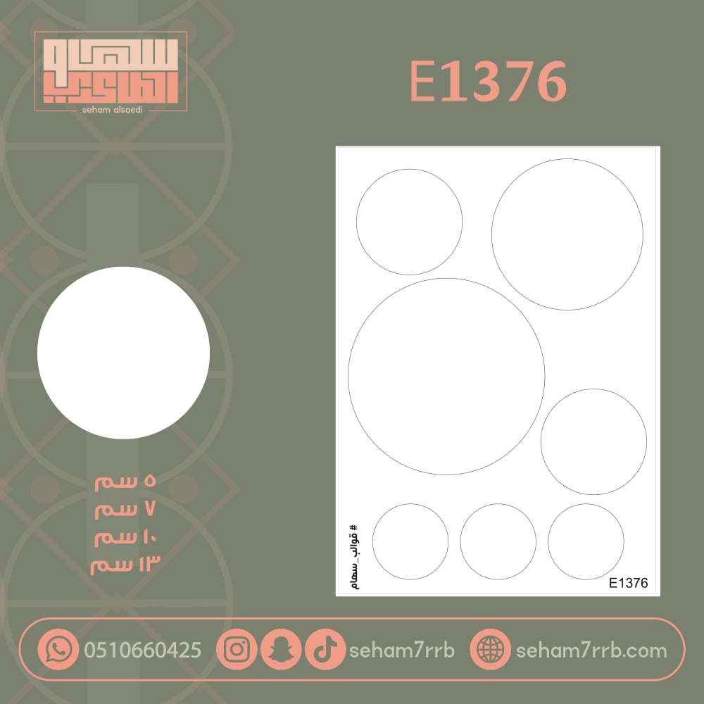 E1376 - صورة 2