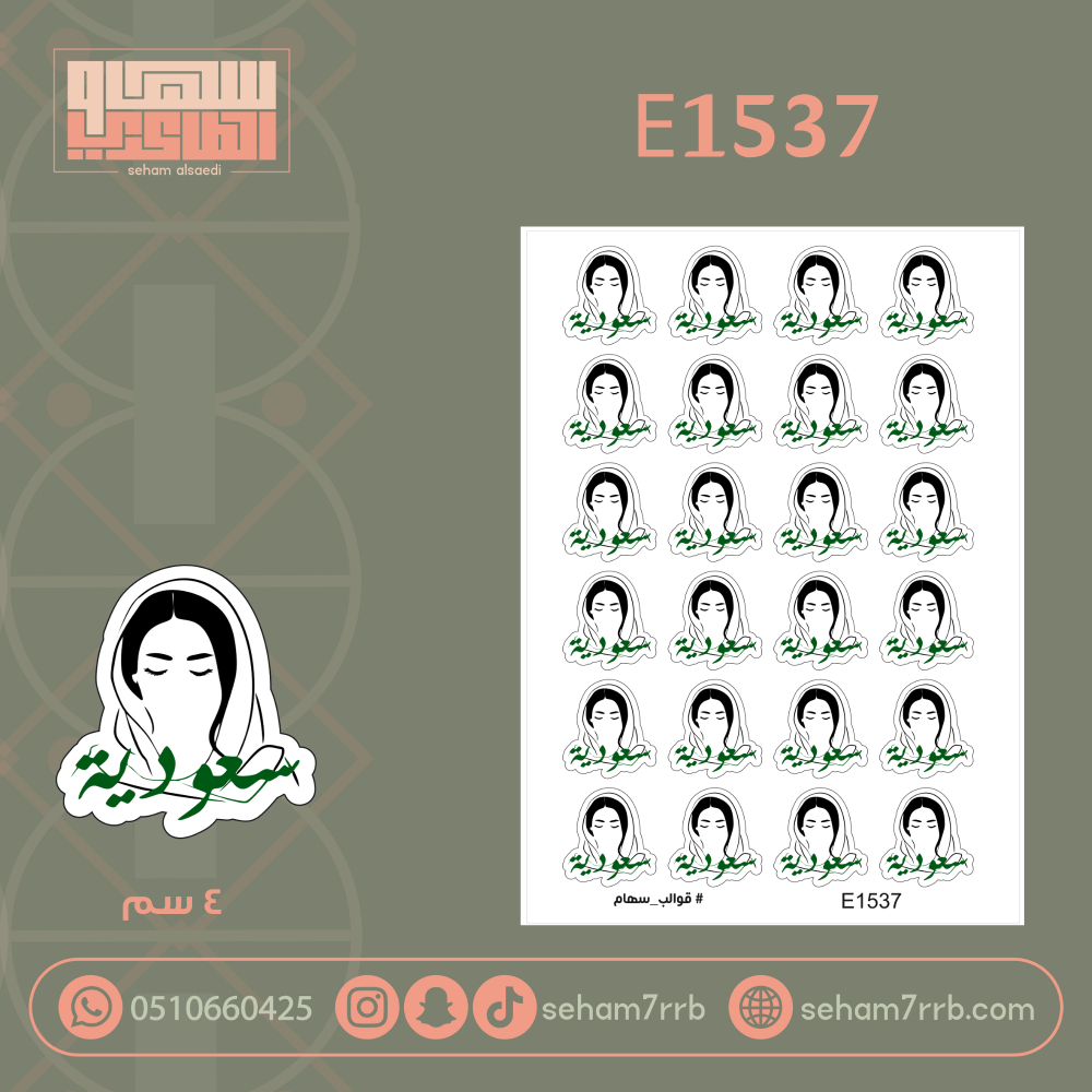 E1538 - صورة 2