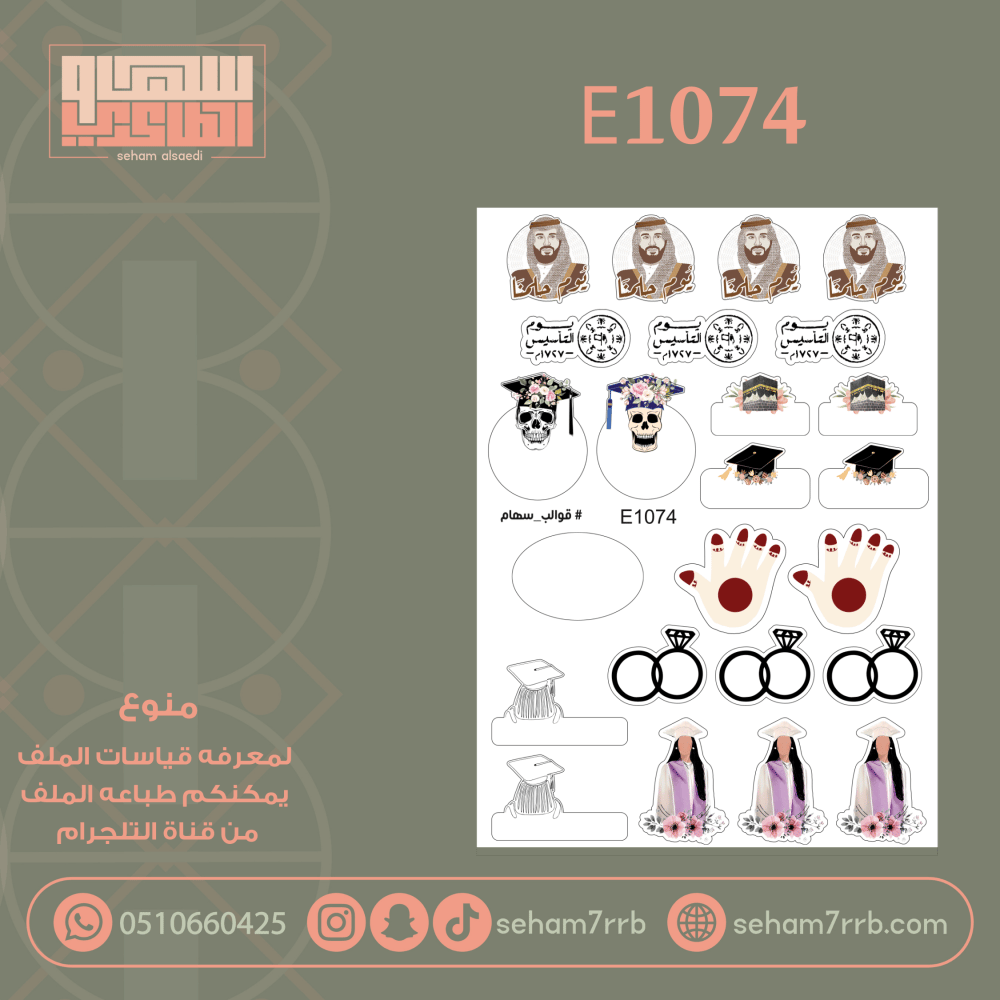 E1074 - صورة 1