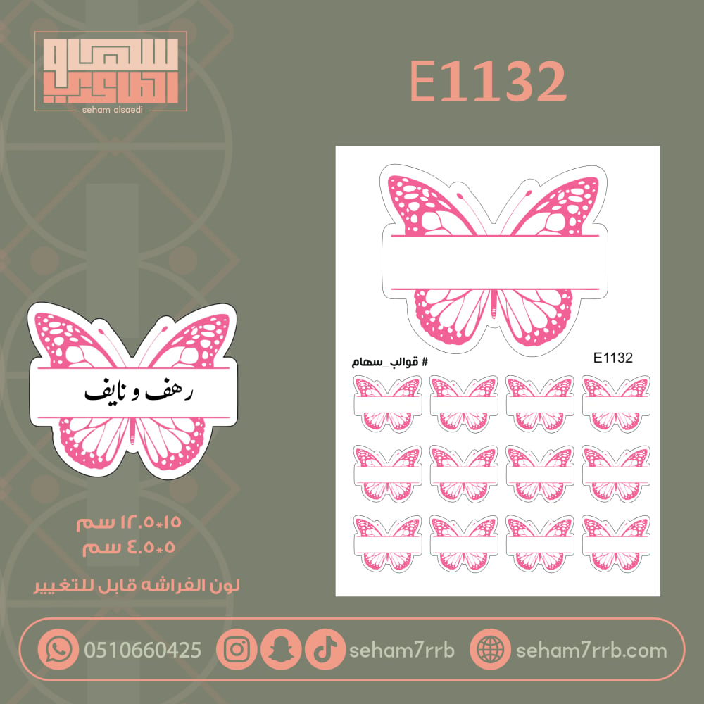 E1132 - صورة 1