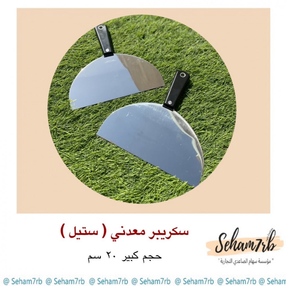 سكريبر ستيل - صورة 1