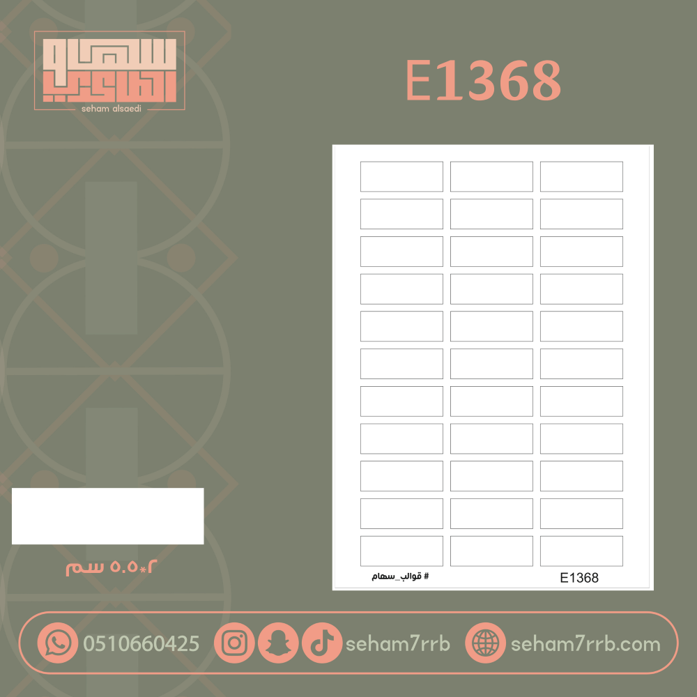 E1368 - صورة 2