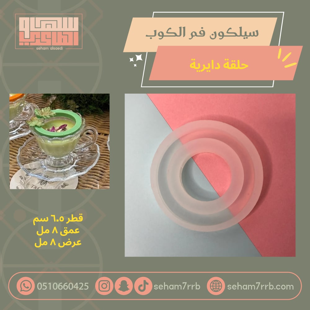 سيلكون فم الكوب الحلقة - صورة 1