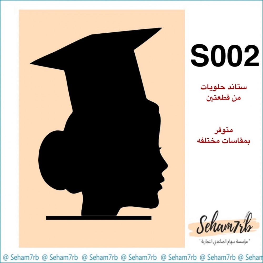 S002 - صورة 1