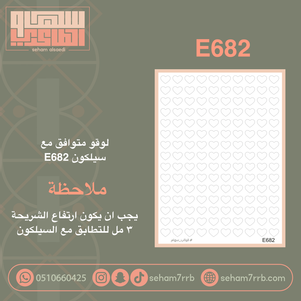 E677 - صورة 1