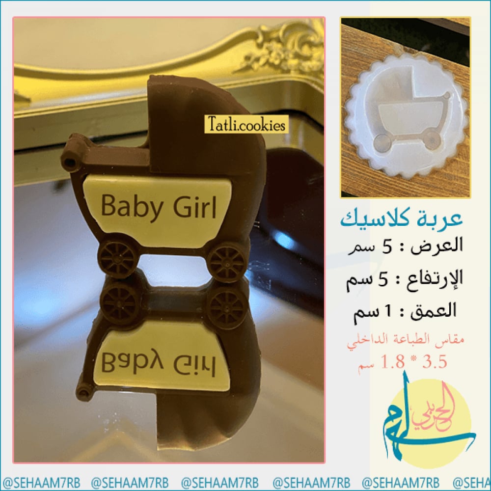 عربة كلاسيك E070 - صورة 1
