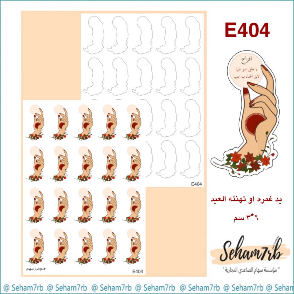 E404 - صورة 1