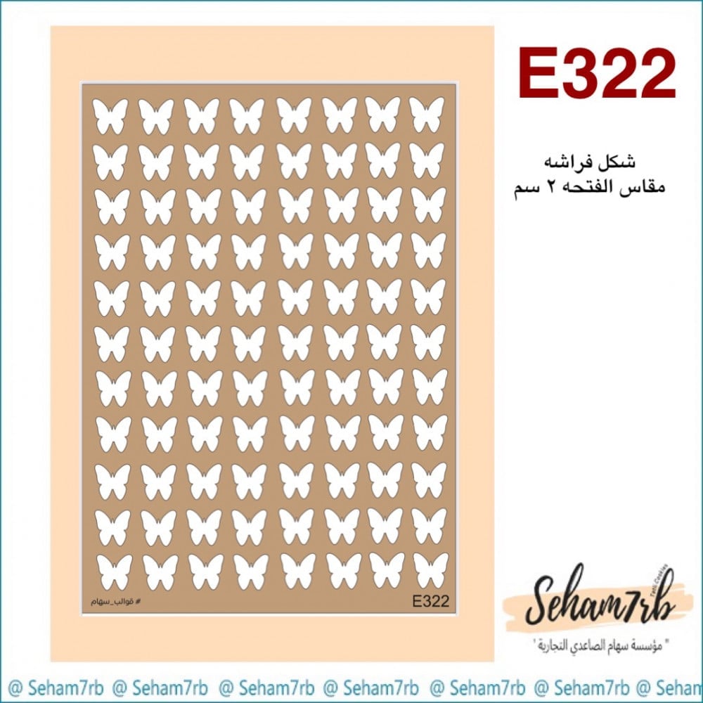 E322 - صورة 1