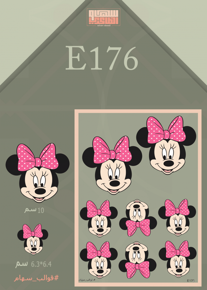 E176 - صورة 1