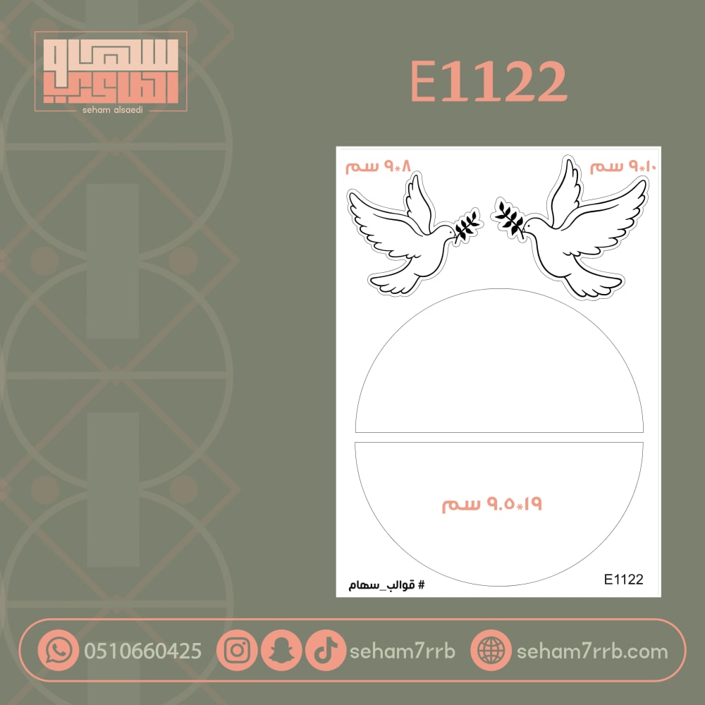 E1122 - صورة 1