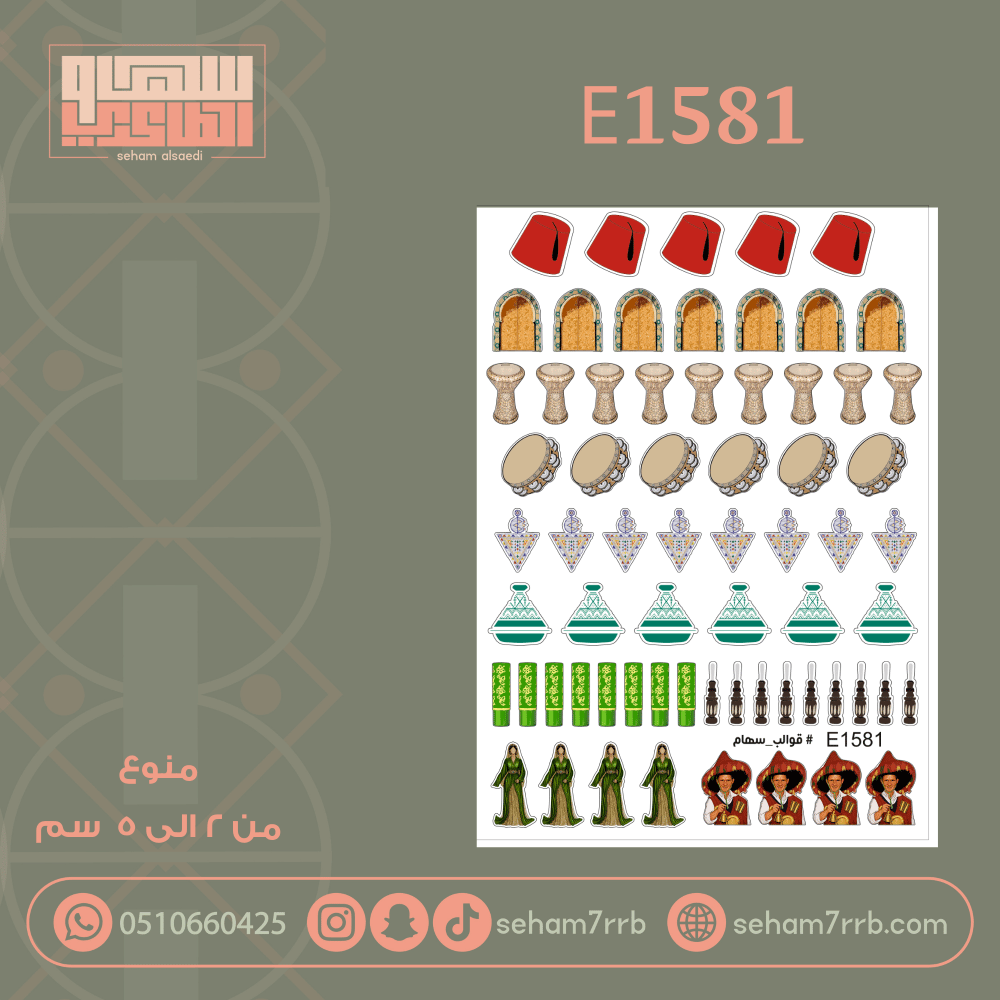 E1582 - صورة 2