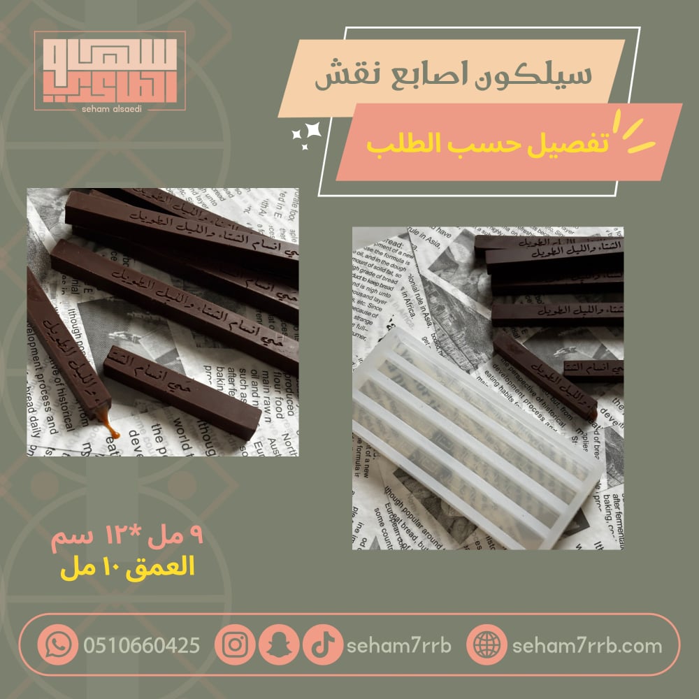 سيلكون اصابع نقش 4 اصابع تفصيل حسب الطلب - صورة 1
