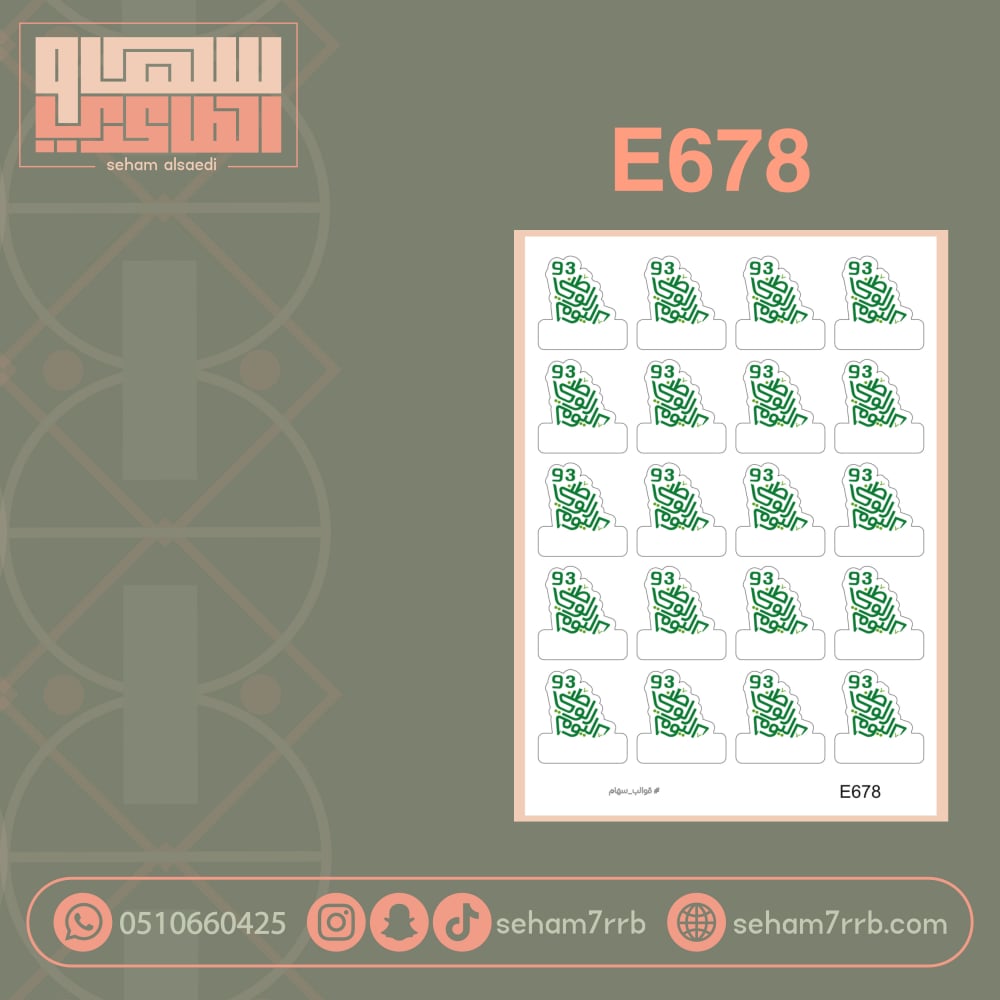 E678 - صورة 1