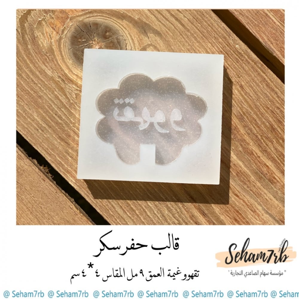 تقهوو غيمة - صورة 1