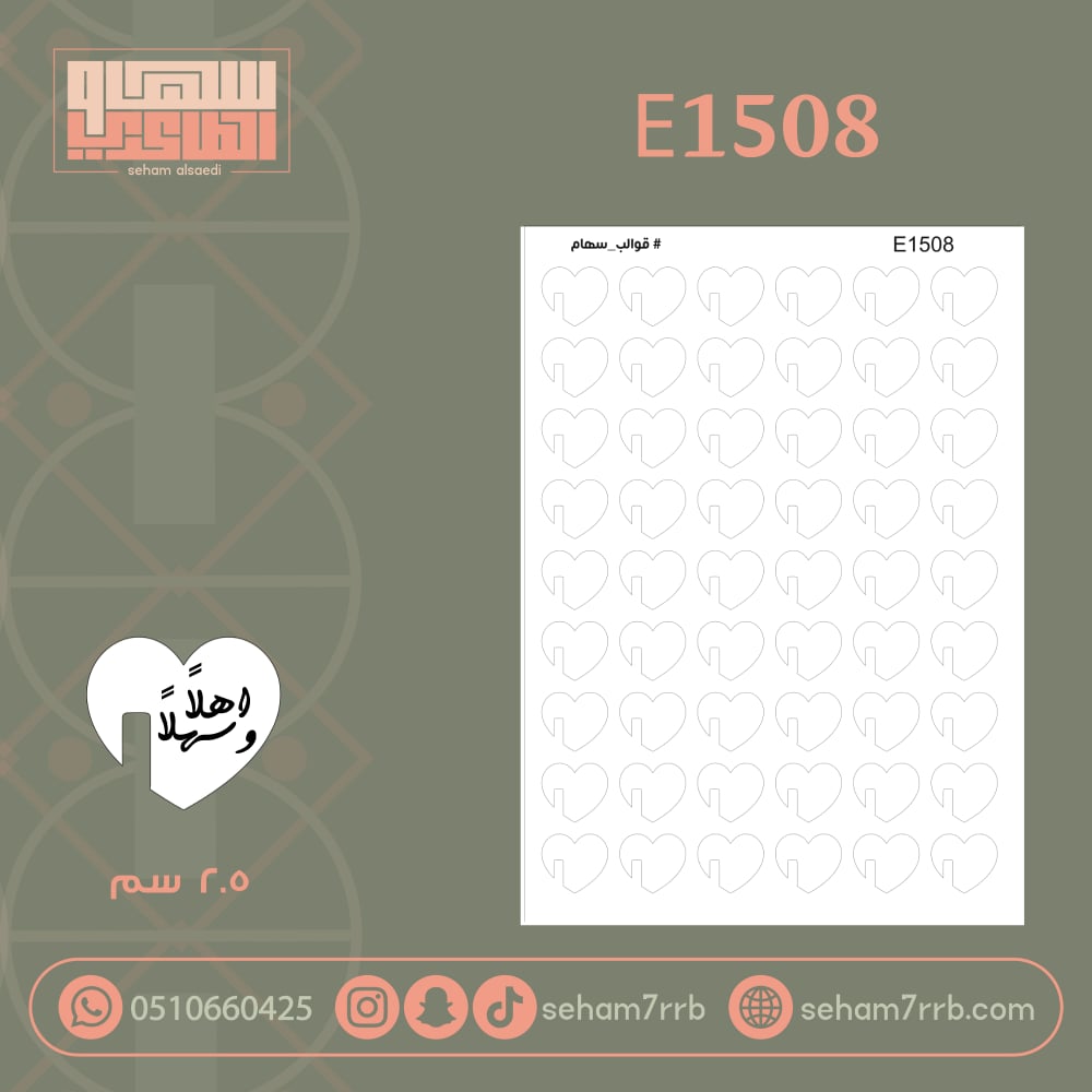 E1509 - صورة 2