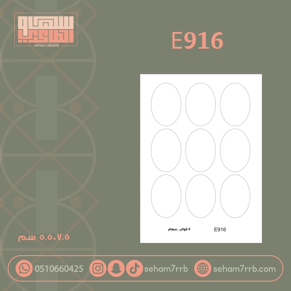 E916 - صورة 1
