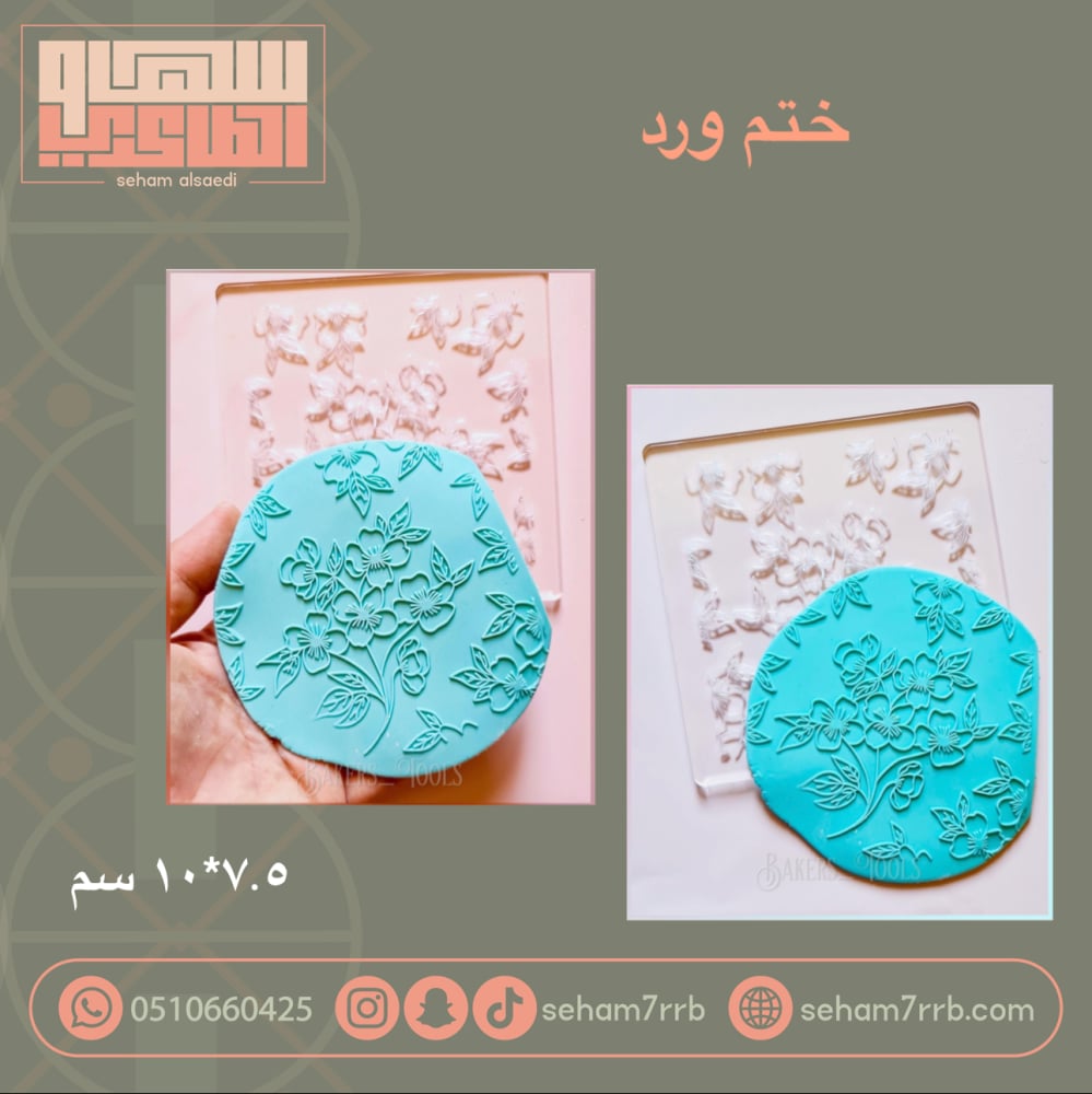 ختم ورود - صورة 1