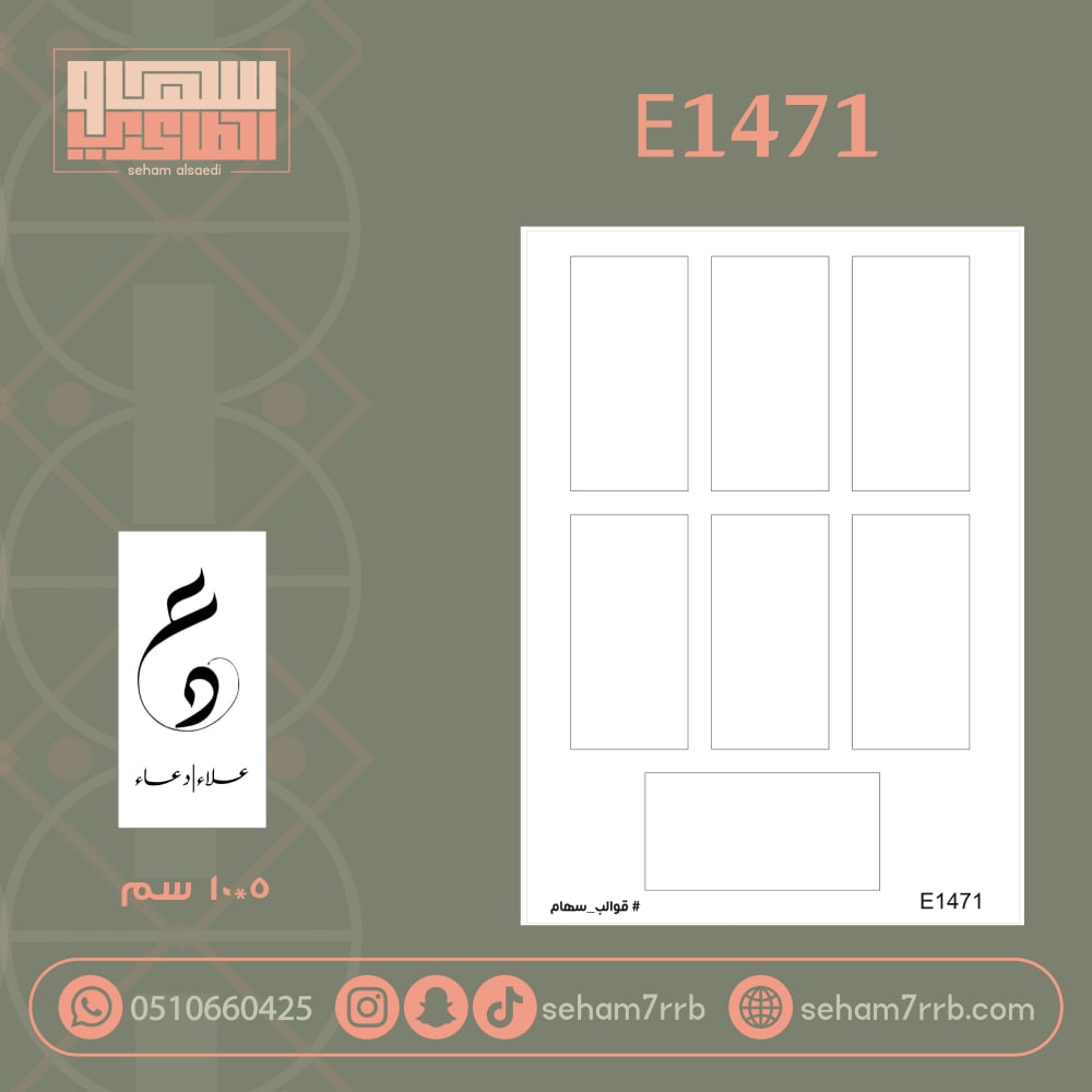 E1471 - صورة 2