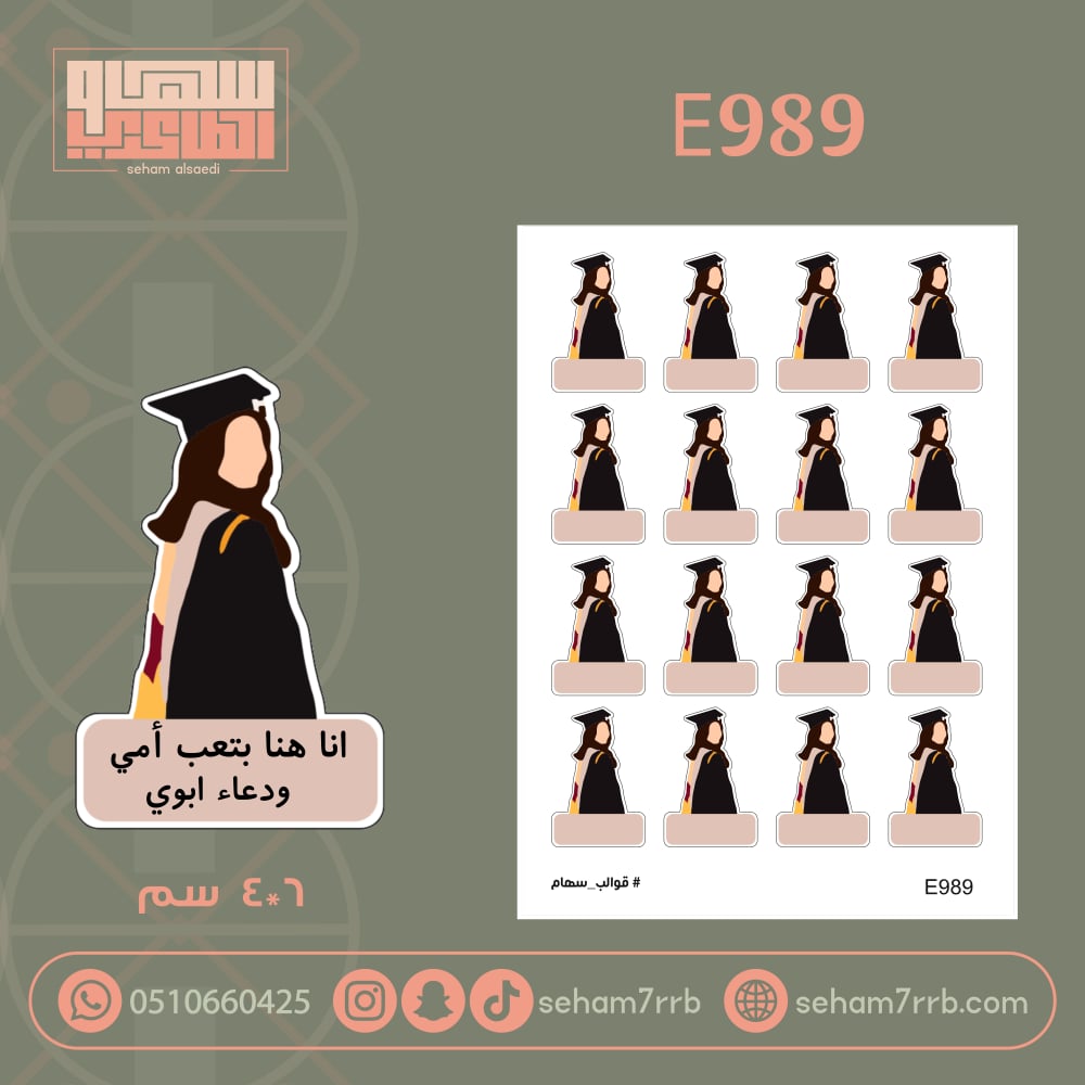 E989 - صورة 1