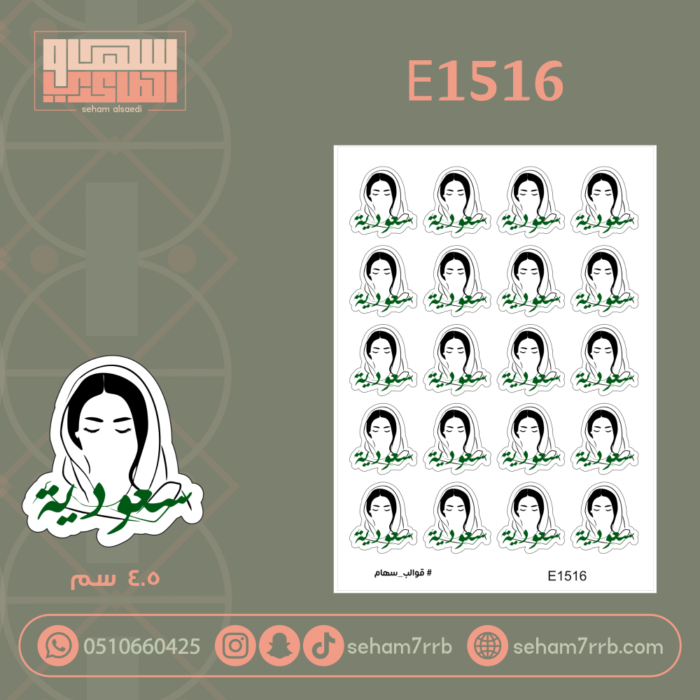 E1517 - صورة 2
