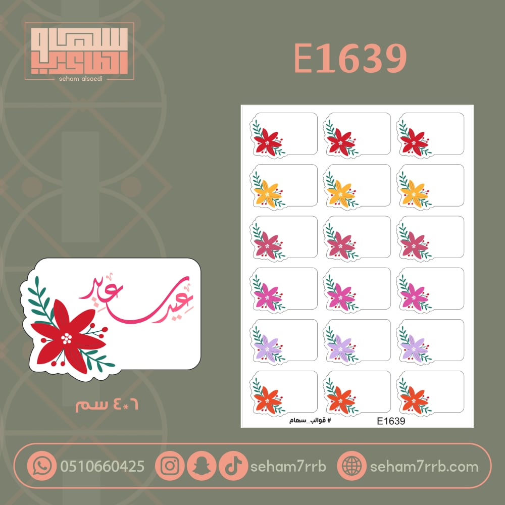 E1639 - صورة 1