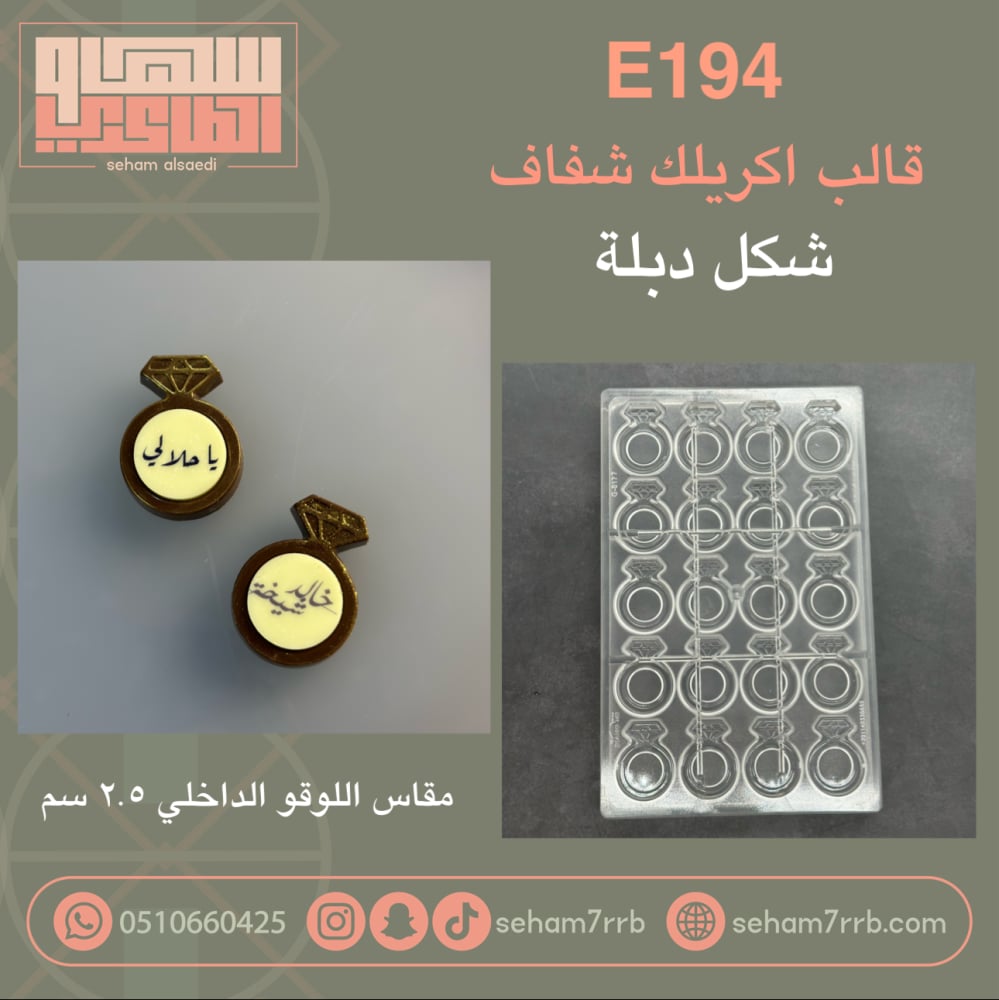 E194 اكريلك شفاف شكل دبلة - صورة 1