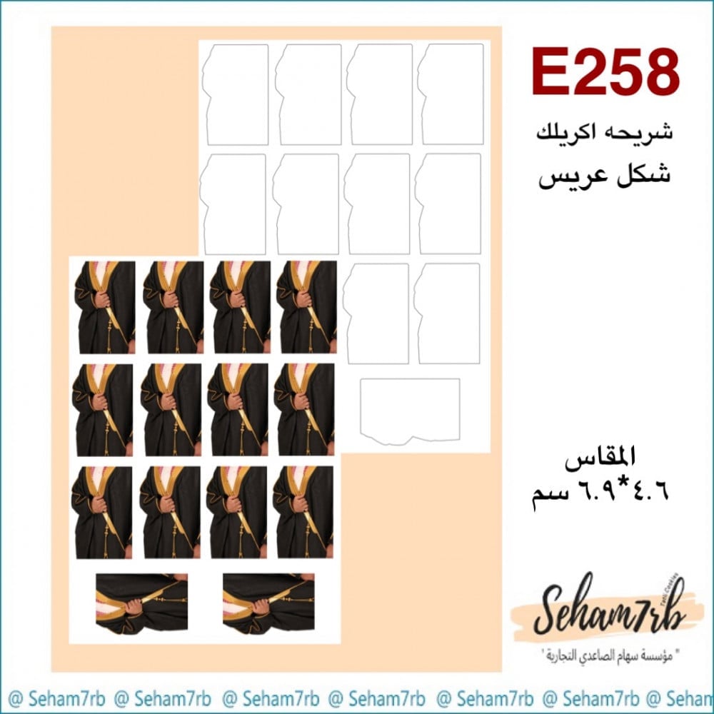 E258 - صورة 1