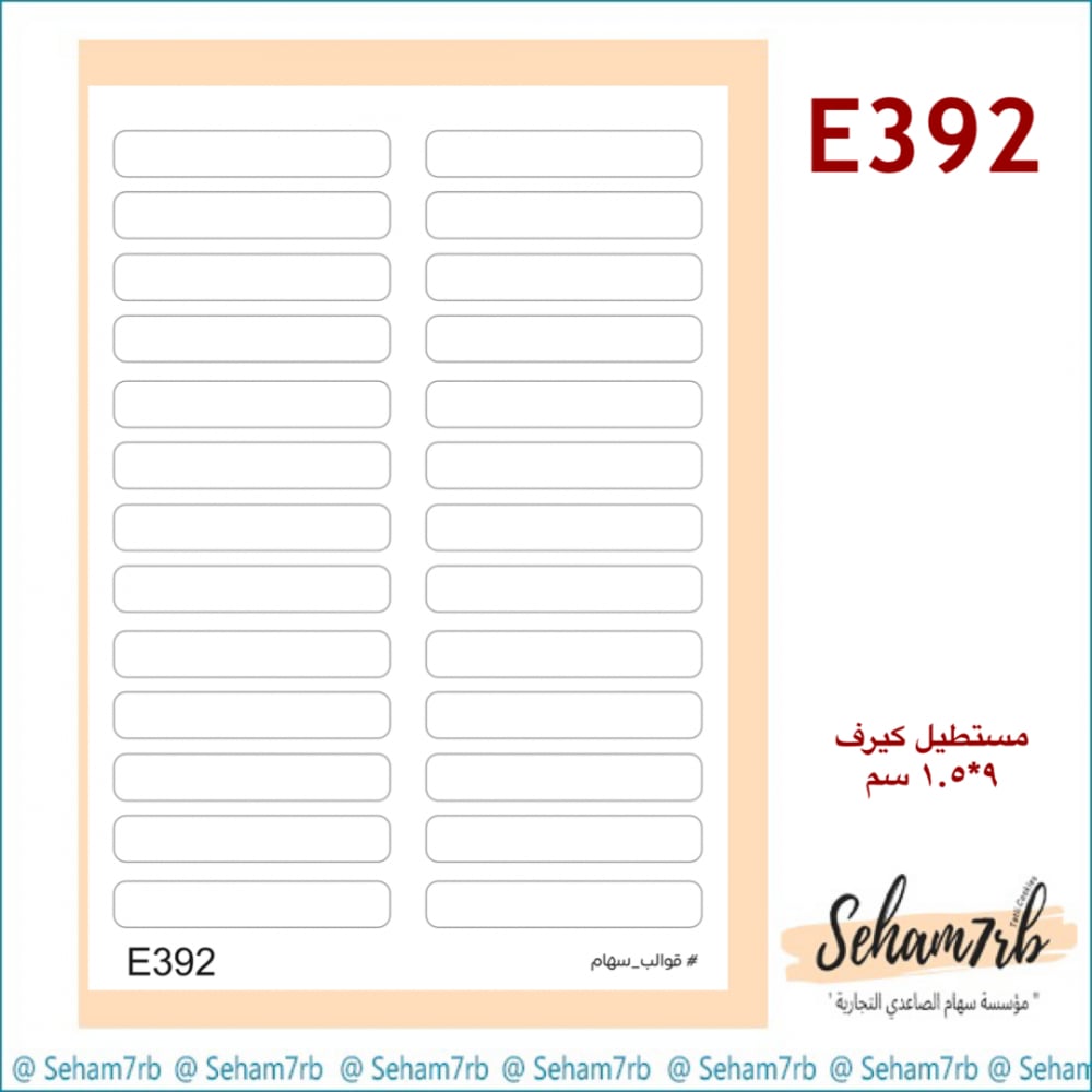 E392 - صورة 1