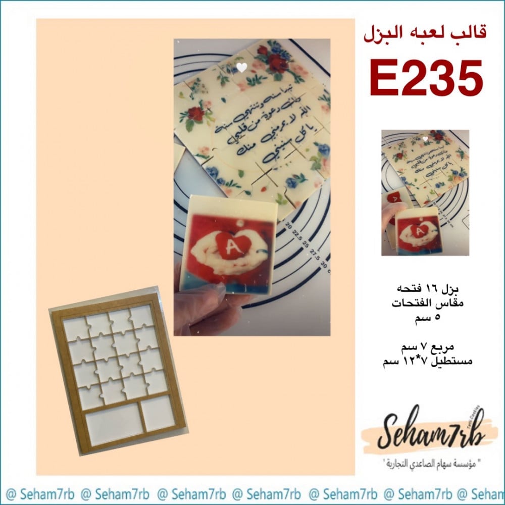 E235 - صورة 1