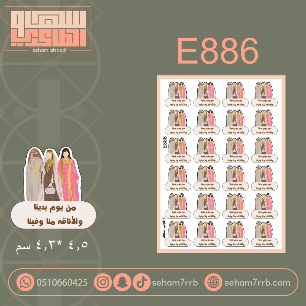 E886 - صورة 1