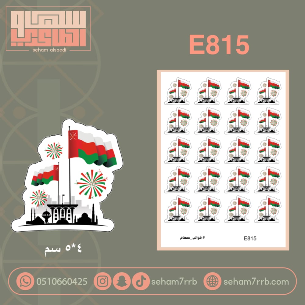 E815 - صورة 1