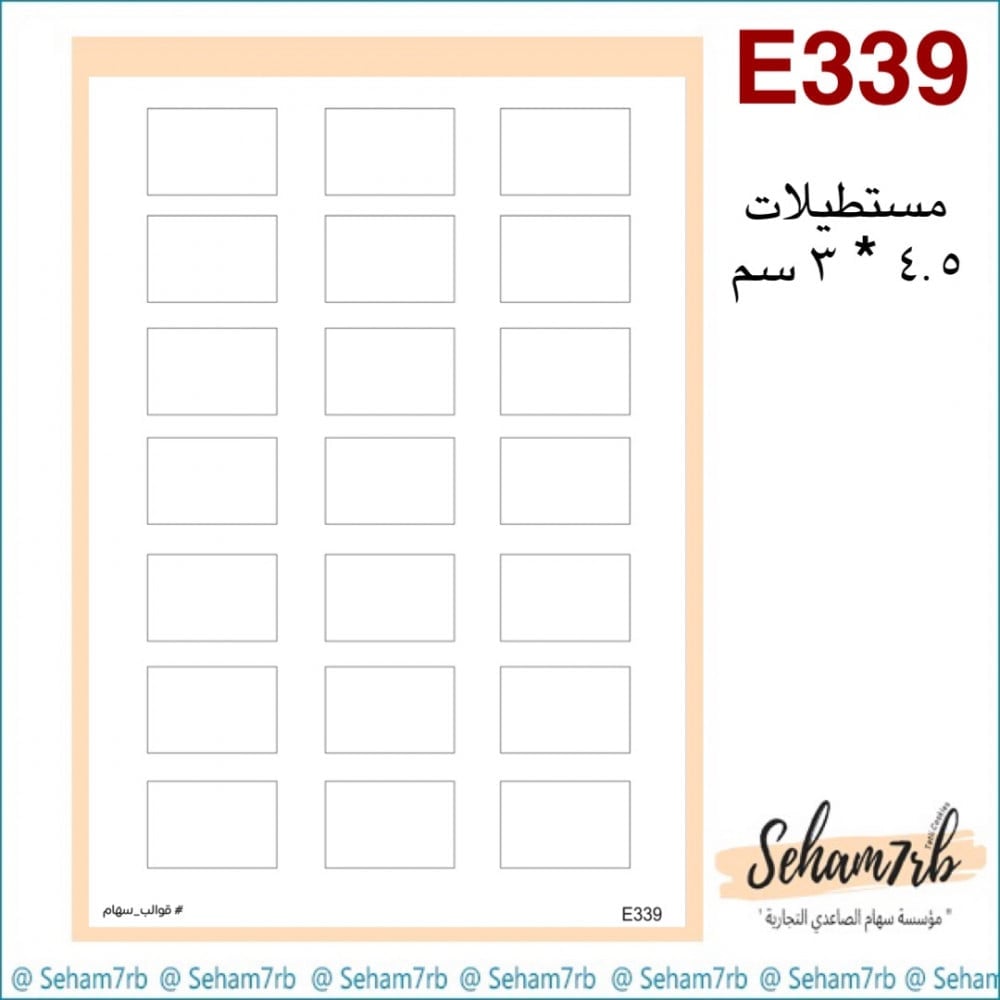 E339 - صورة 1