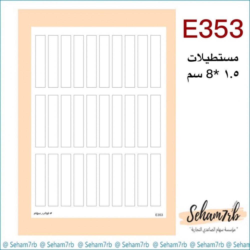 E353 - صورة 1