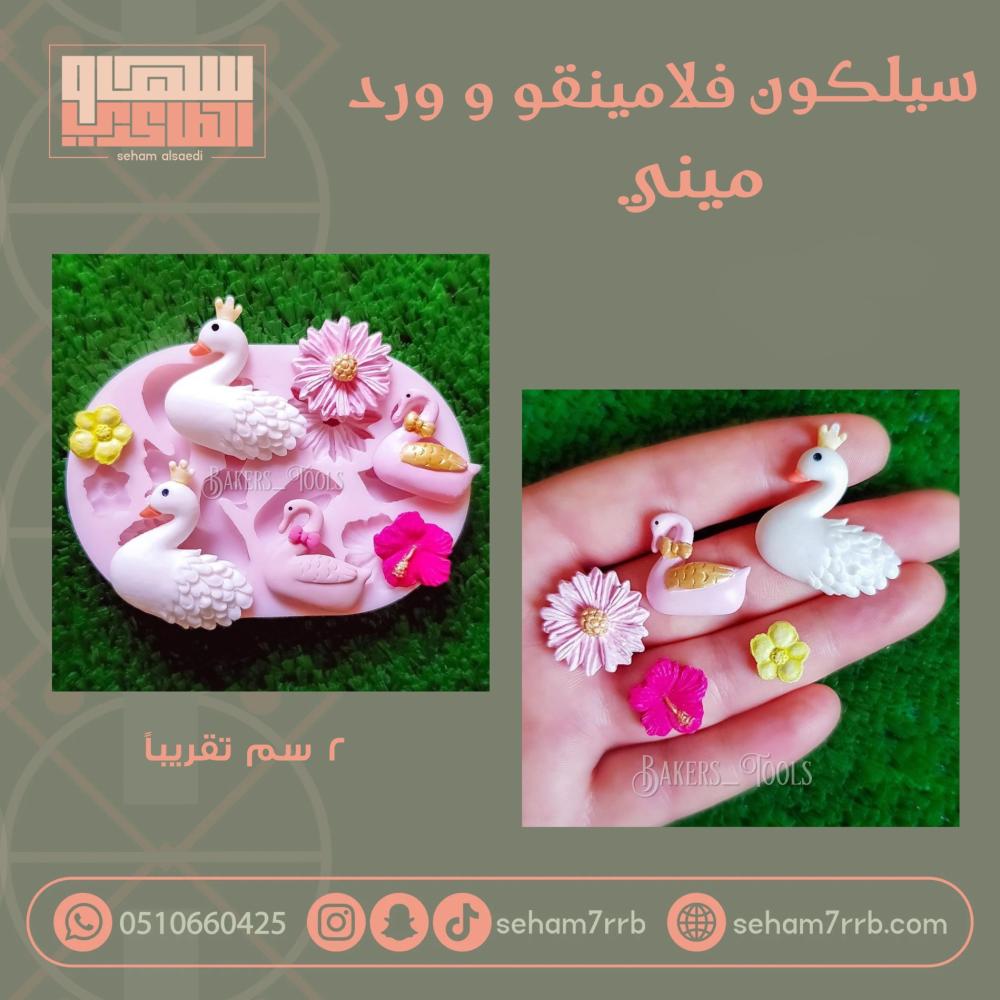 سيلكون فلامينقو وورد ميني - صورة 1