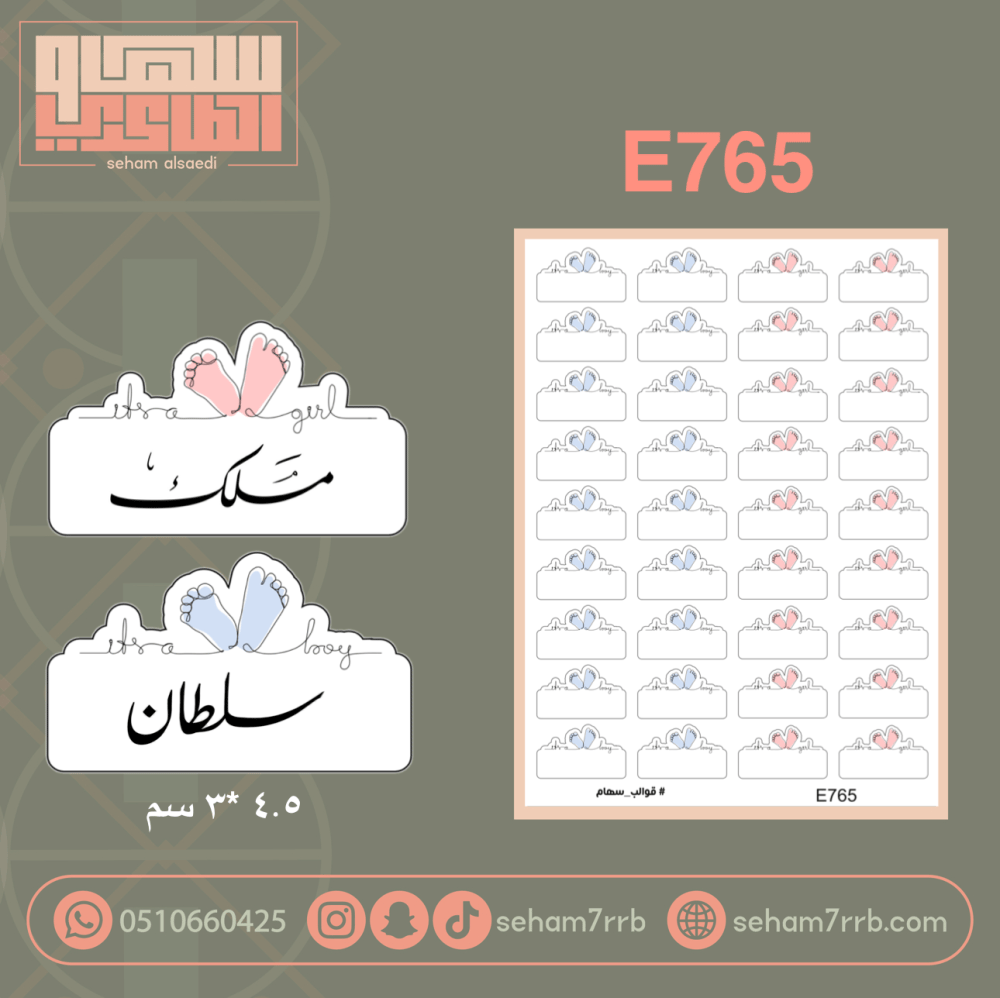 E765 - صورة 1